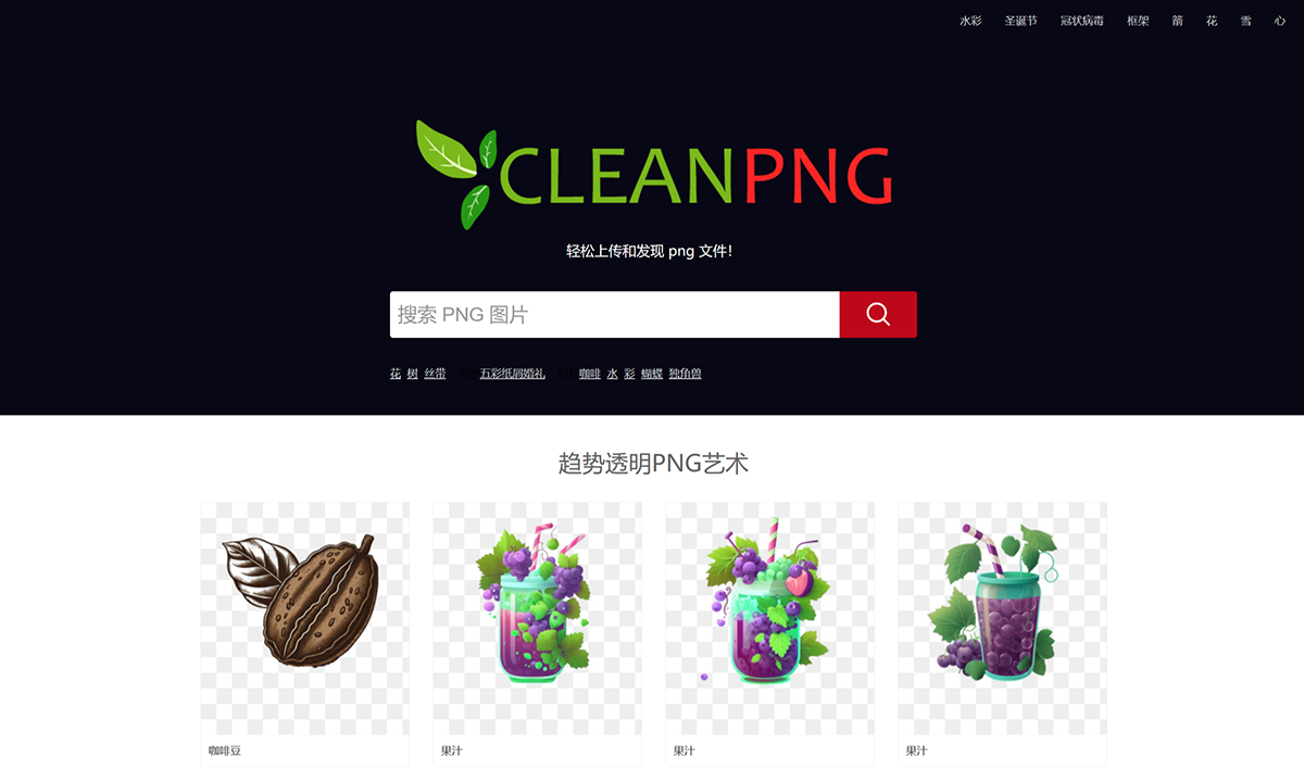 Cleanpng | KissPNG