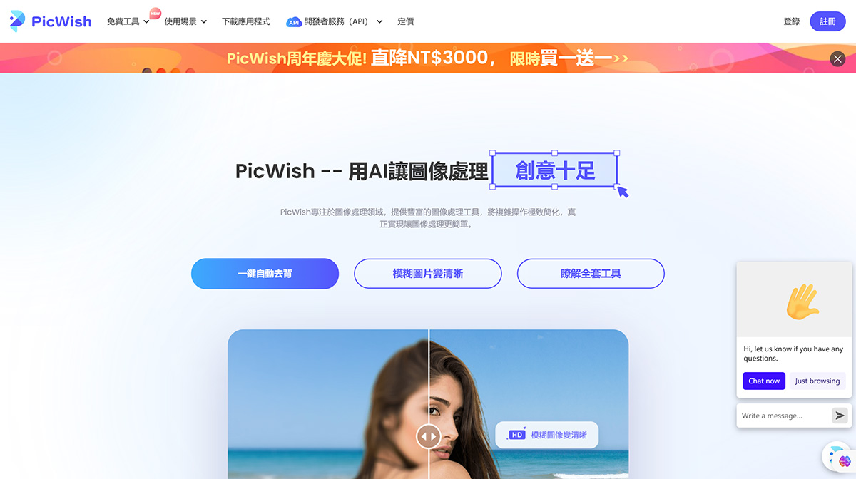 picwish.com.jpg