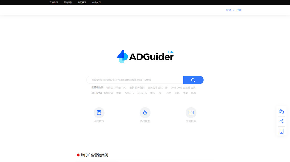 ADGuider