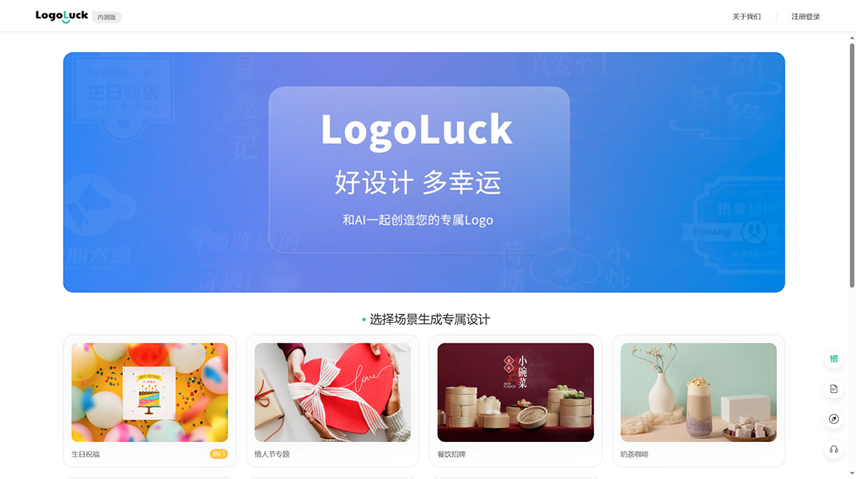 LogoLuck-在线logo设计logoluck.nolibox.jpg
