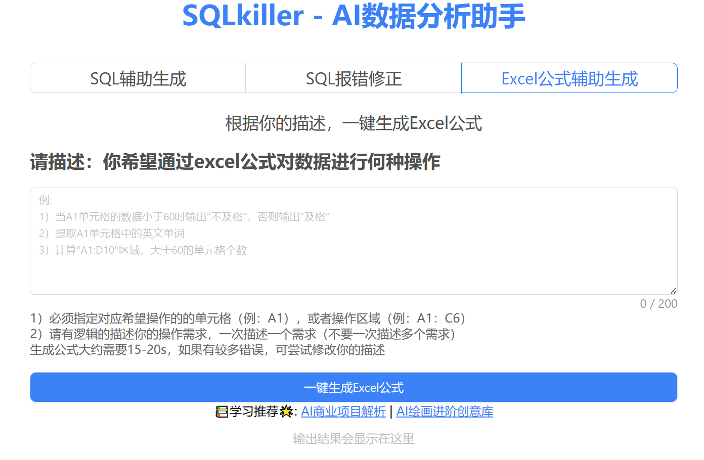 SQLkiller