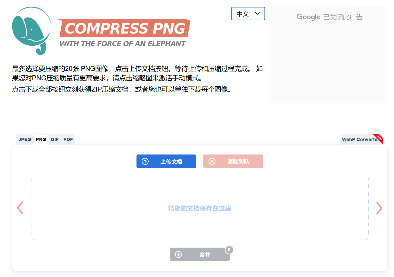 在线压缩PNG图像 - compresspng.com.png