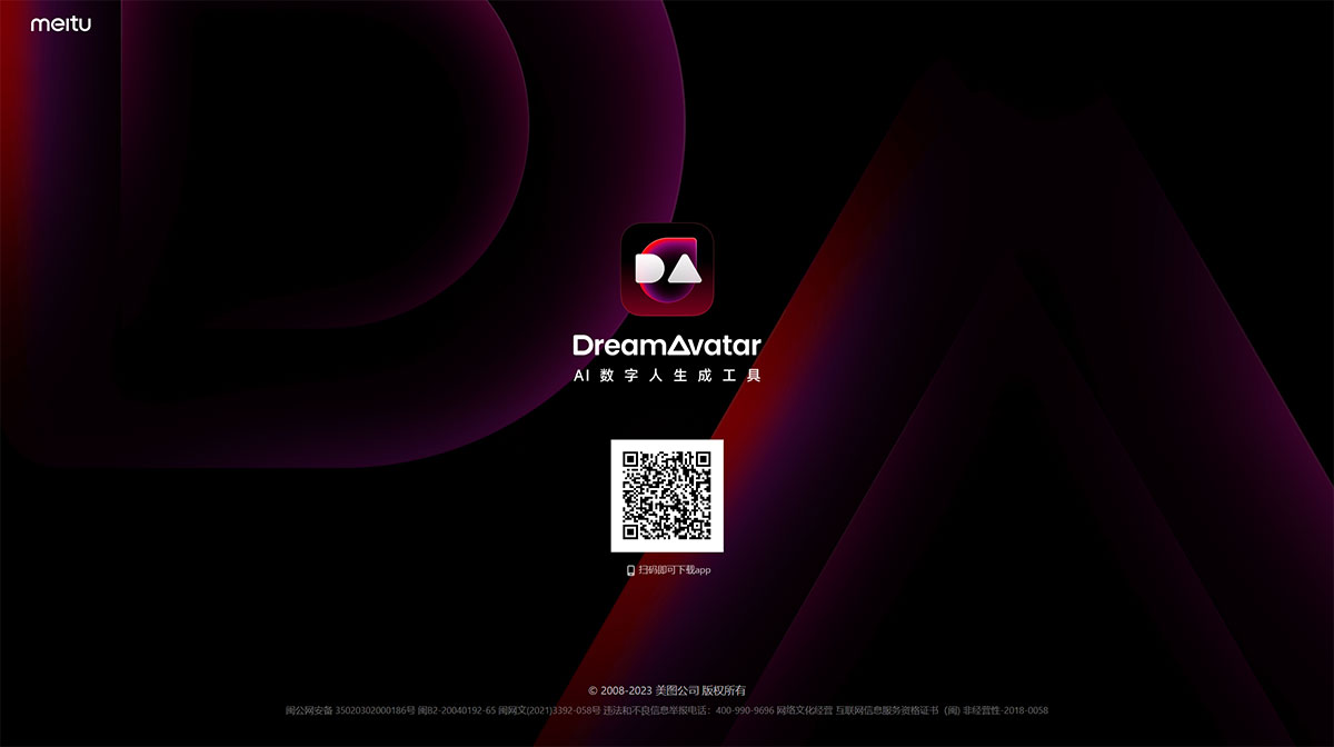 DreamAvatar | 美图AI数字人