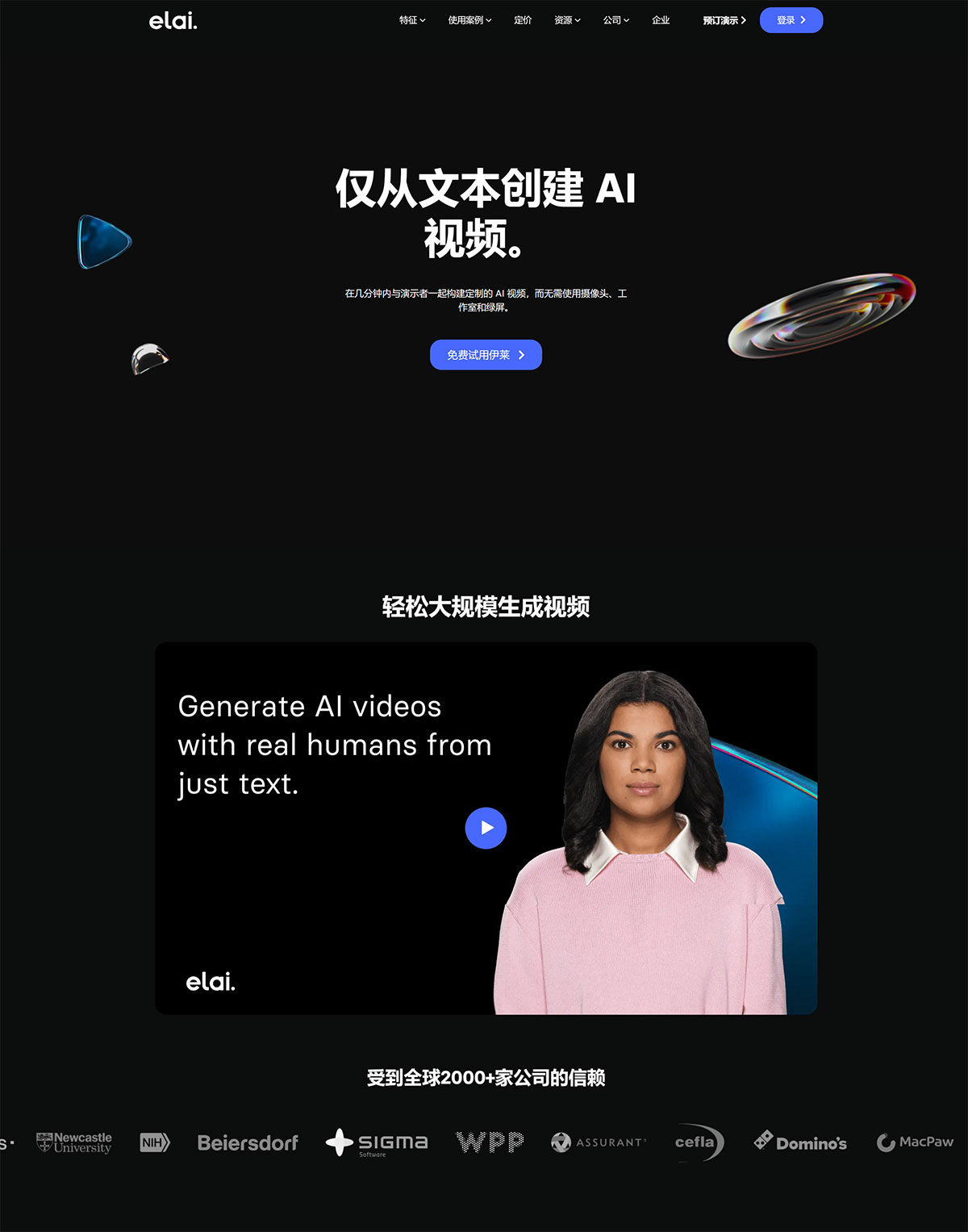 Elai.io---您的首选自动化-AI-视频生成平台---elai.jpg