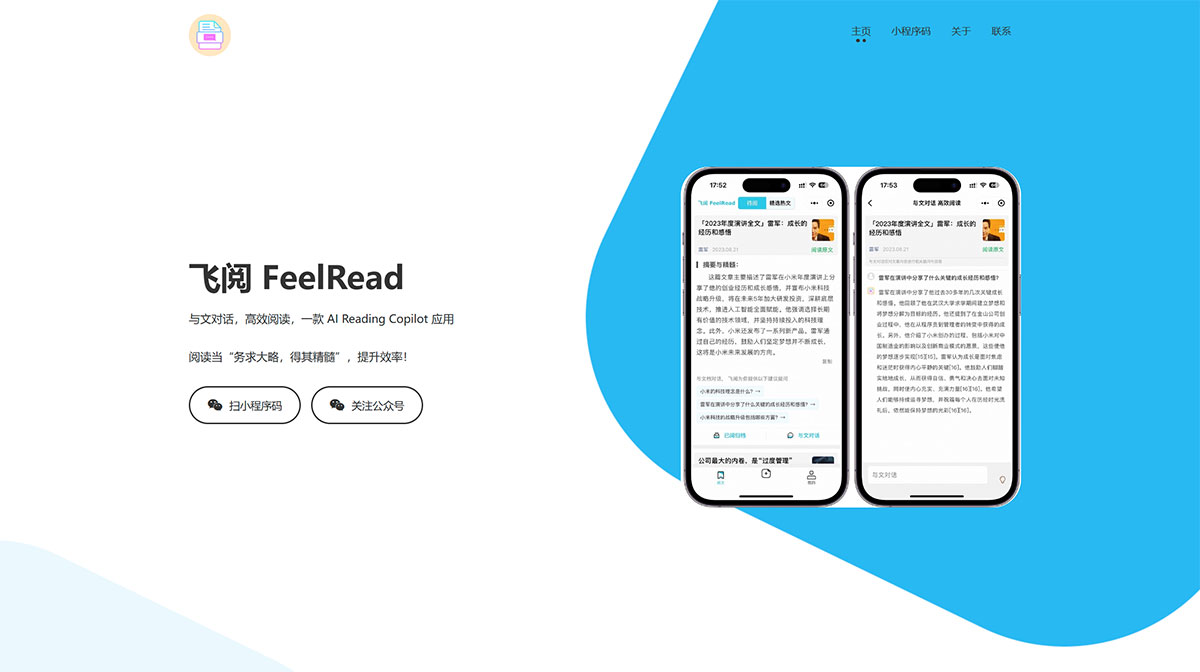 飞阅-FeelRead---app.jiajiaqun.jpg