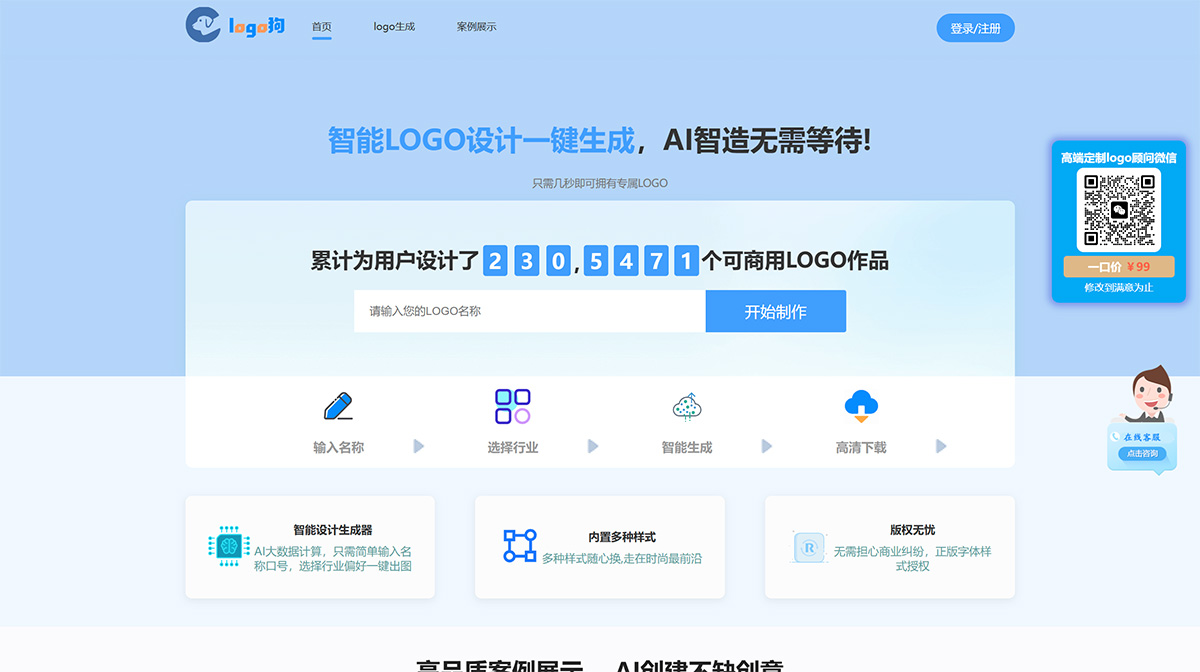 logo一键生成器-设计公司logo免费制作在线生成-logo狗---www.logogou.jpg