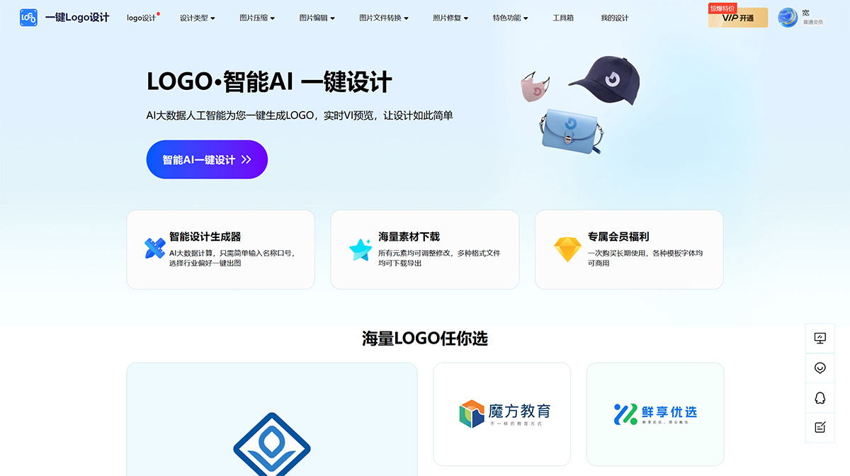 一键LOGO设计-LOGO免费设计在线生成-公司品牌LOGO设计软件---www.yijianlogo.jpg