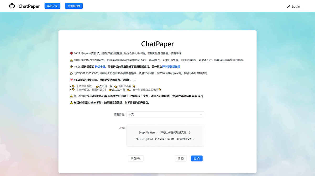 FiChatPaper---chatwithpaper.jpg
