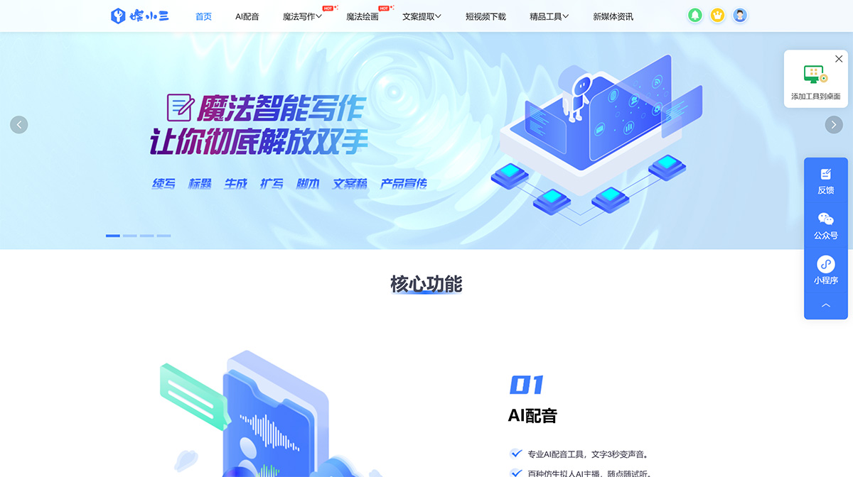 媒小三---新媒体工具网---www.meixiaosan.jpg