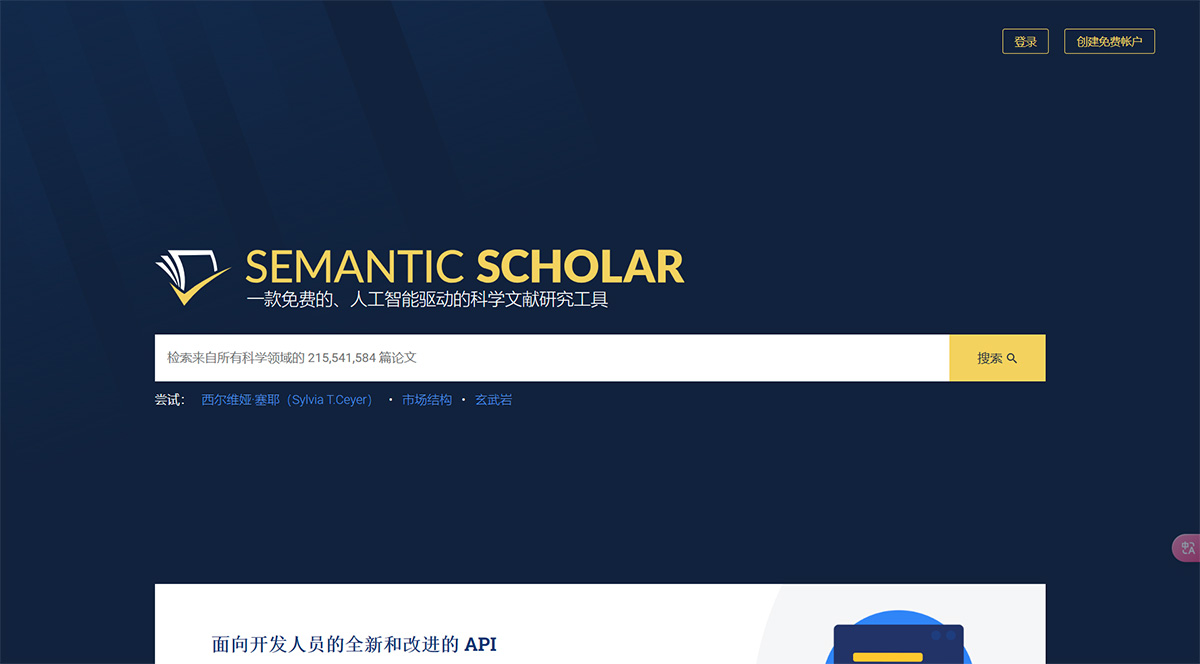 Semantic Scholar