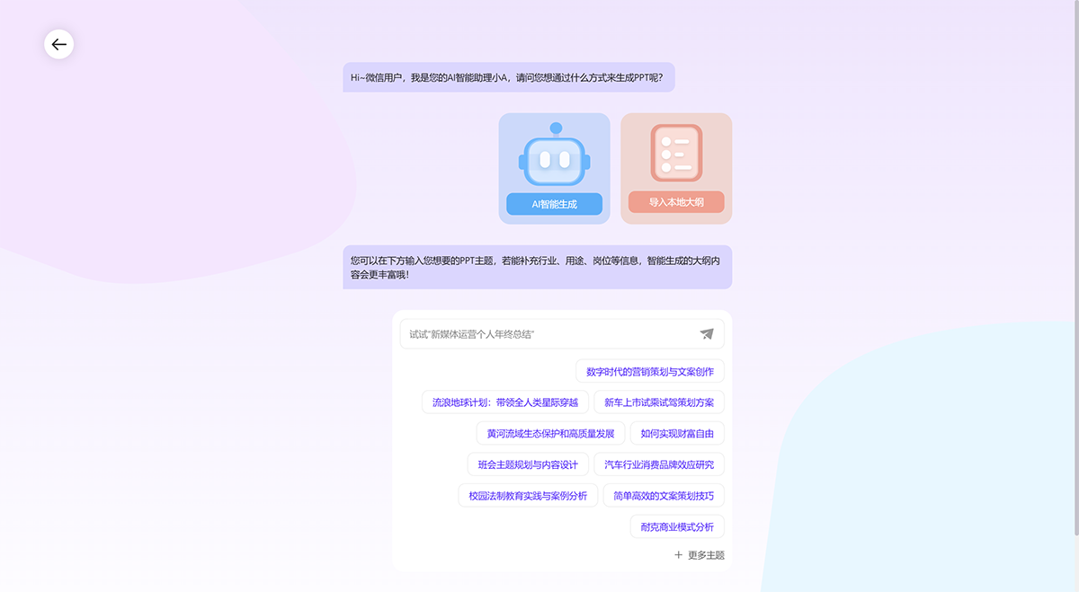 AiPPT---www.aippt.cn.png