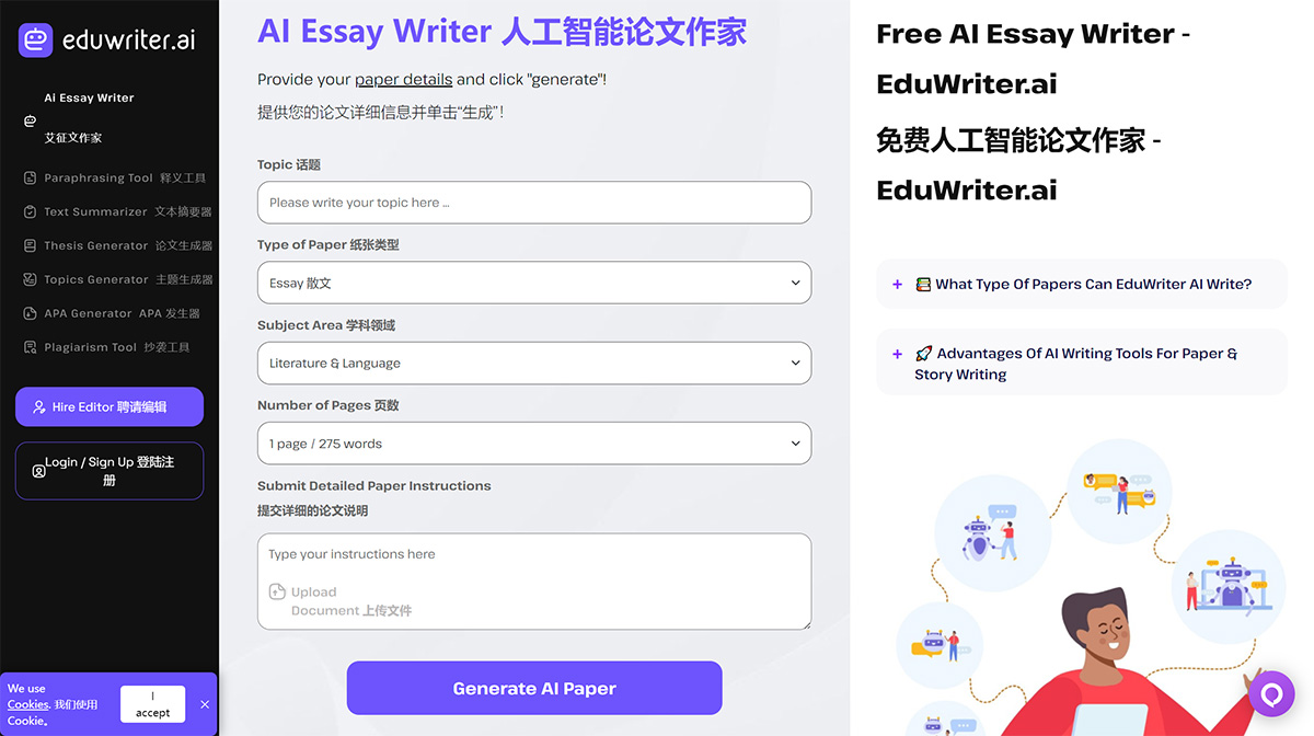 Eduwriter.ai