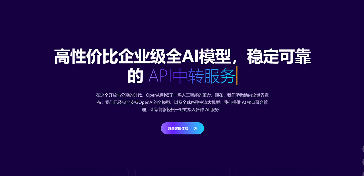 EZapi：全球企业级AI-API中转服务---www.ezapi.top.png