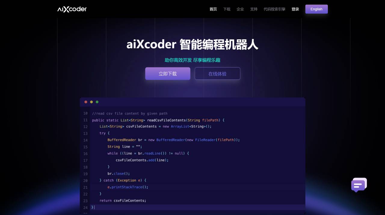 aiXcoder - www.aixcoder.com (1).jpg