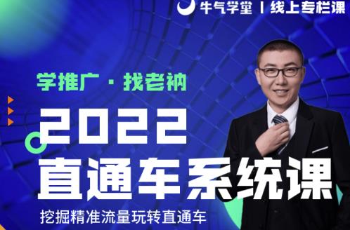 2022年电商直通车系统教程+引力魔方系统教程，精准拉新低价引流、卡位、收割