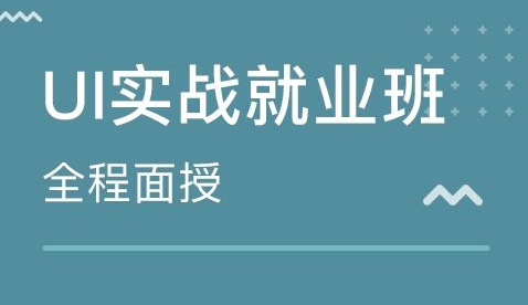 移动端APPUI设计实战视频教程