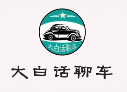 大白话聊车_驾校科目二教学