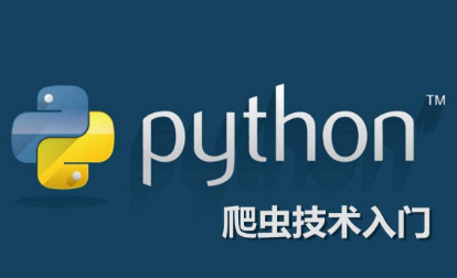 6节课掌握Python爬虫