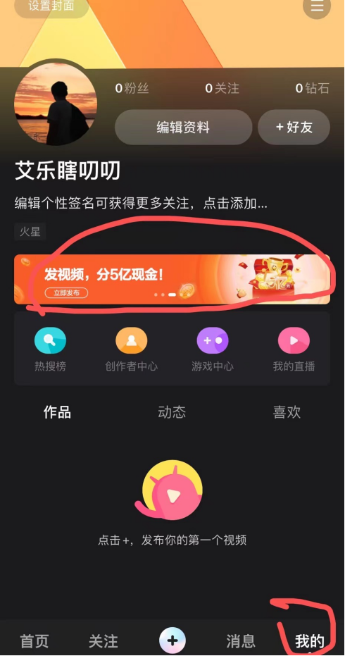 图片[3]-度小视赚钱项目，一天收益200 -玩锤子创业网