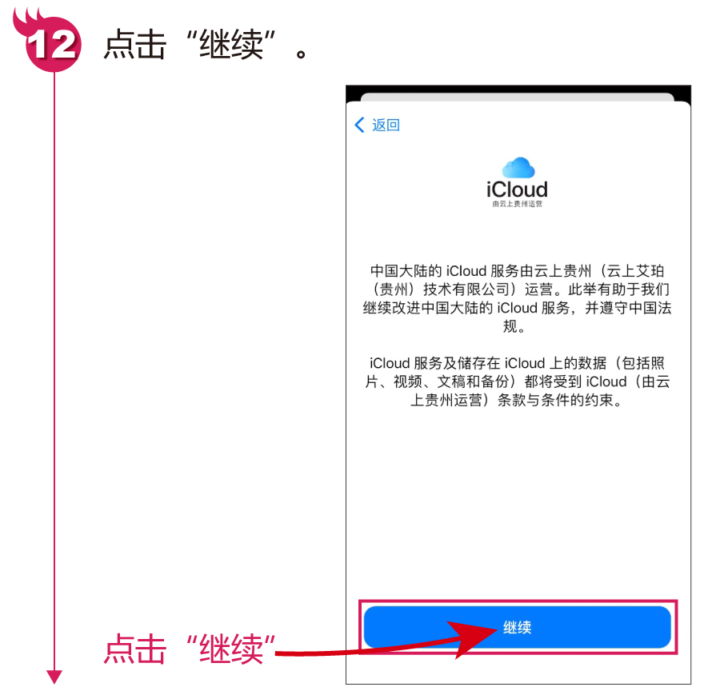 苹果手机怎么创建apple id账号