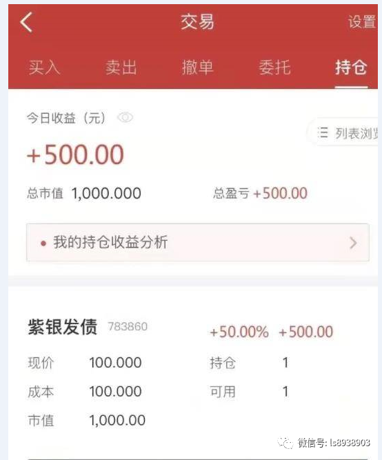 图片[2]-打新债一单200-300 稳赚不赔的副业 新手可操作-玩锤子创业网