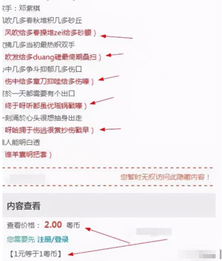 图片[1]-粤语歌曲网蓝海项目，靠会员一个月能有个5000 -玩锤子创业网