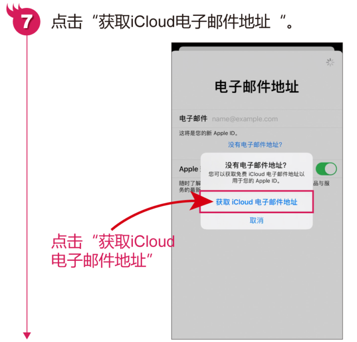 苹果手机怎么创建apple id账号