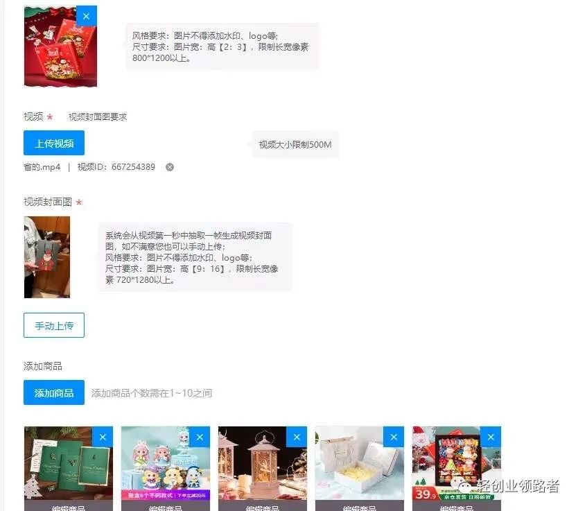 图片[7]-京东信息差项目普通人发视频就可以赚钱-玩锤子创业网