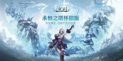 图片[1]-永恒之塔怀旧服搬砖怎么操作？怎么搬砖赚钱？-玩锤子创业网