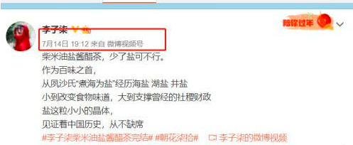 图片[6]-神秘“消失”100天，李子柒再上热搜，她和东家微念对簿公堂-玩锤子创业网