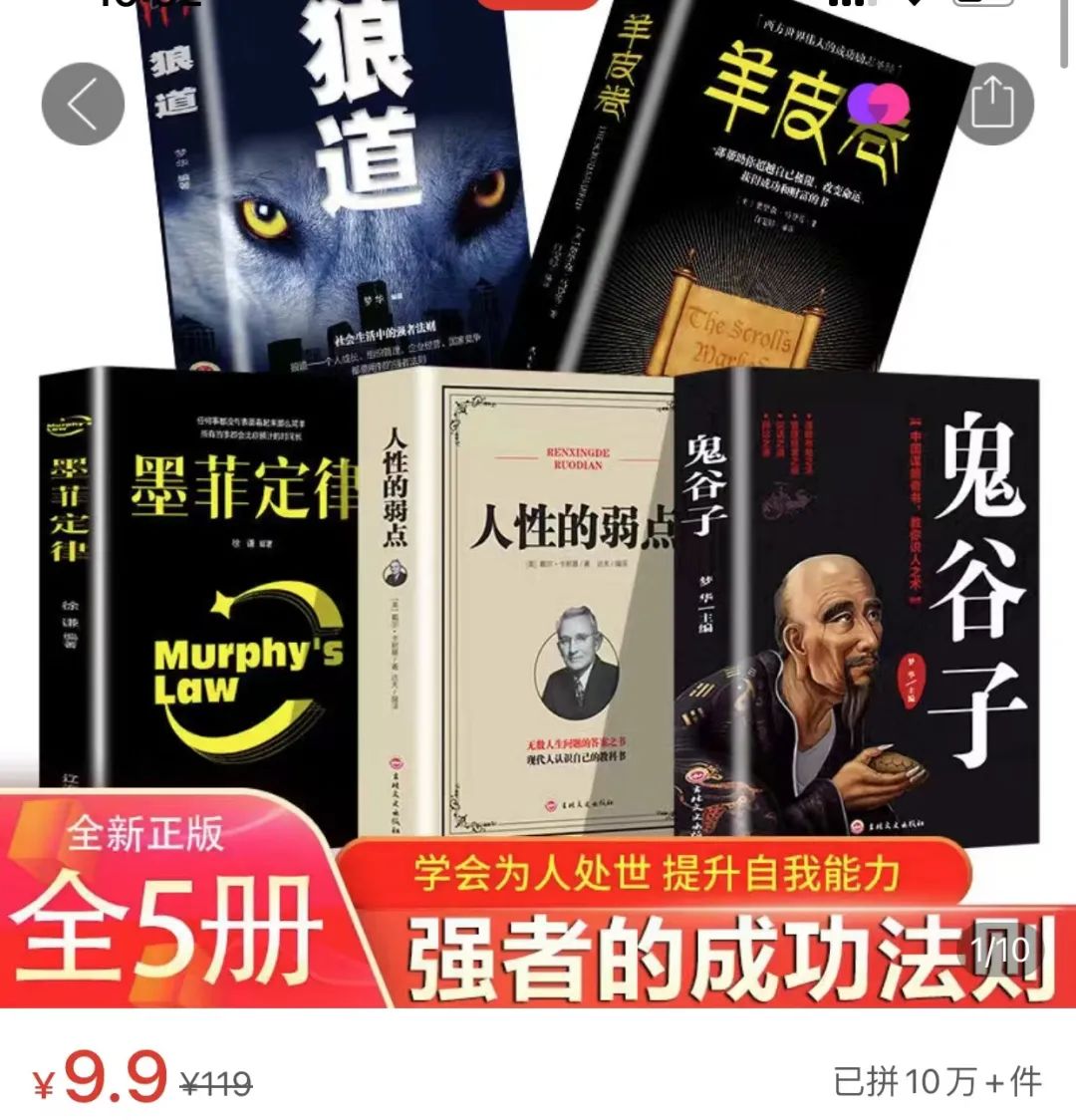 图片[2]-朋友圈卖书籍套装：上班一天赚150，下班2小时，搞副业赚1000-玩锤子创业网