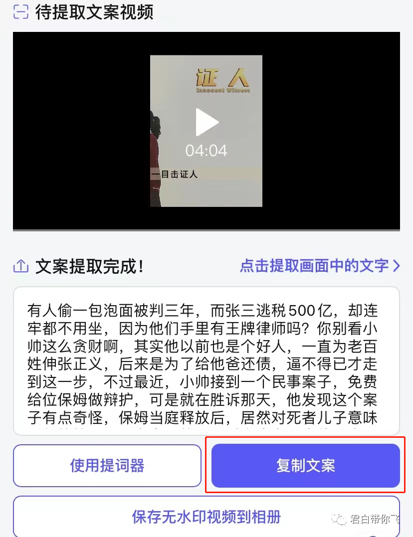 图片[14]-10分钟学会教你“影视剪辑”全套玩法！每月多赚1万，小白必看！-玩锤子创业网