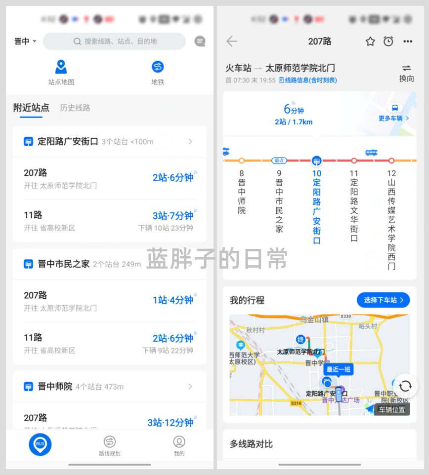 图片[7]-车来liao-简化版App，（实时公交App：纯净无广告）-玩锤子创业网