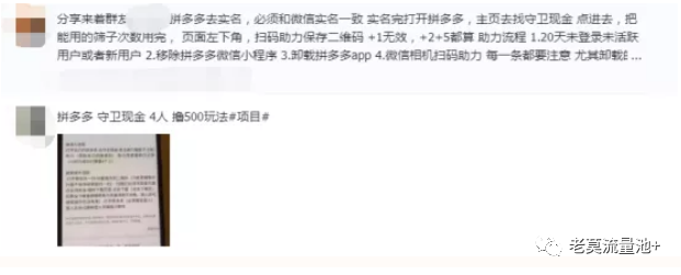 图片[2]-app拉新推广怎么做：互联网APP拉新项目，日赚500 的实操教程-玩锤子创业网