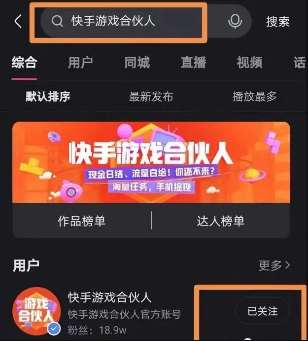 图片[2]-快手小游戏：每天稳赚200 -玩锤子创业网