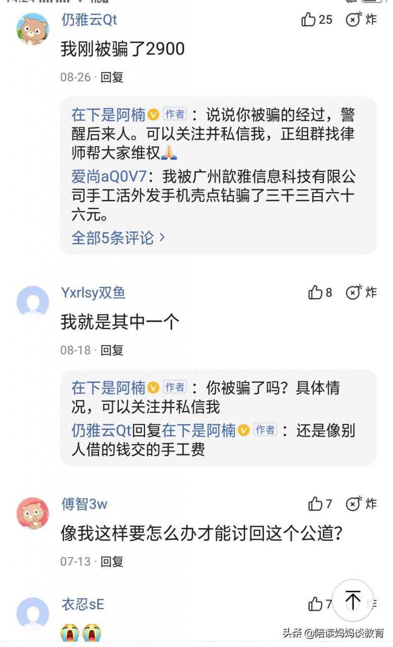 附近免费手工活拿回家（宝妈被骗上万元，真假手工活辨别）