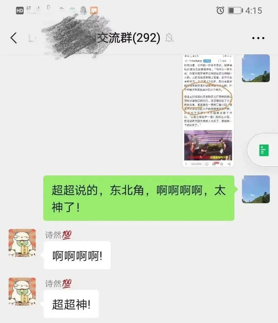 图片[19]-中国最能忽悠的行业风水算命，凭什么火了几十年？-玩锤子创业网