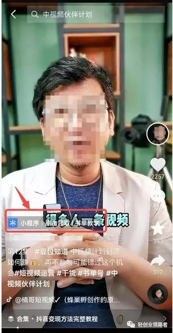 抖音课程分销CPS新手小白也能赚高佣金