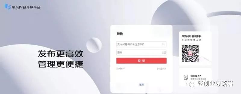 图片[1]-京东信息差项目普通人发视频就可以赚钱-玩锤子创业网