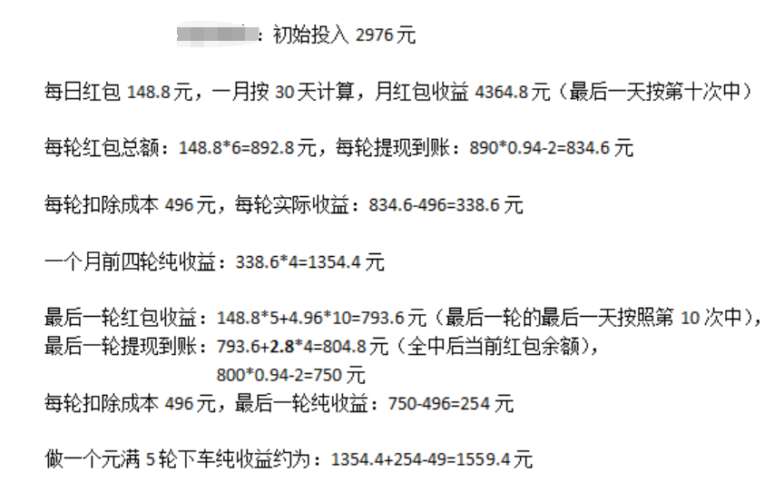 拼拼有礼最新消息（庞氏骗局推陈出新，“月收益率”50%的拼团陷阱）