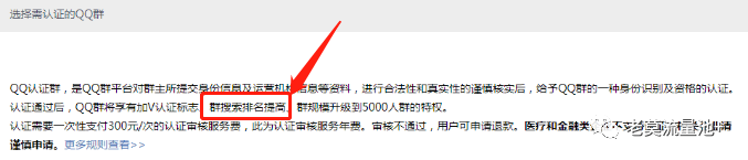 图片[1]-只需要投资300元认证QQ群，收入1万都有可能的项目-玩锤子创业网