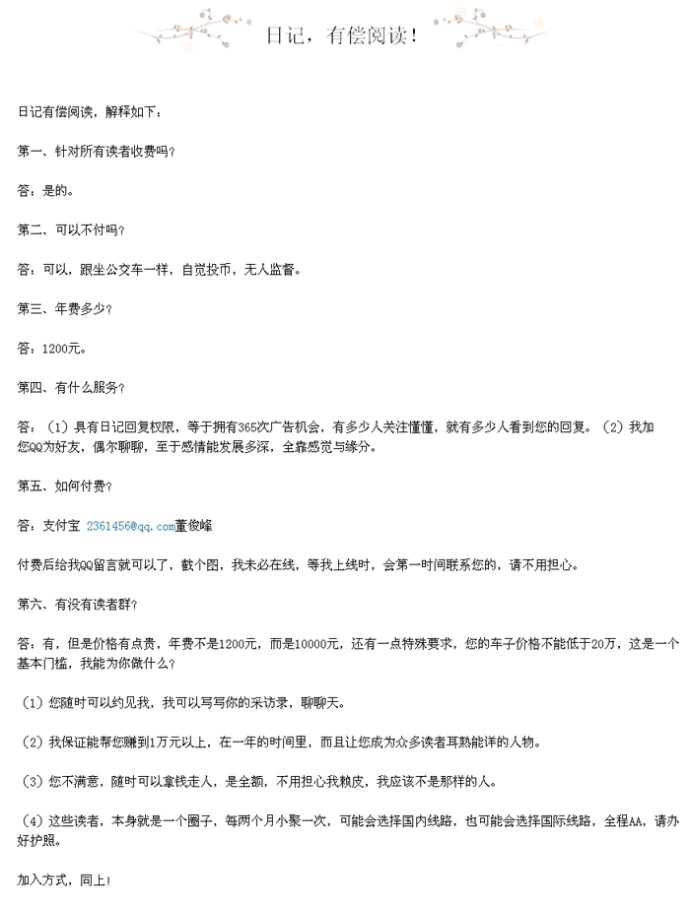 顶级网赚高手大人物简介（他们是怎么年入百万的盈利模式）