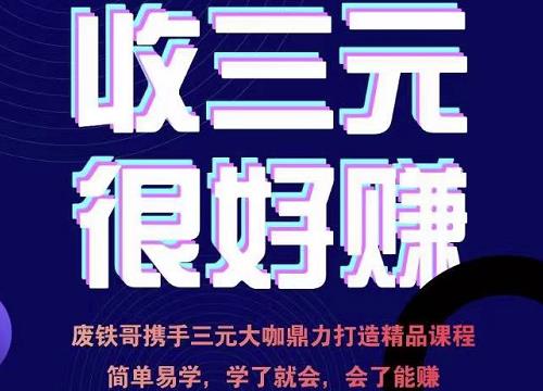 废铁哥·汽车三元催化再生项目技术指导，简单易学，学了就会，会了能赚