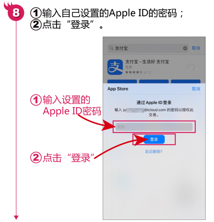 苹果手机怎么创建apple id账号