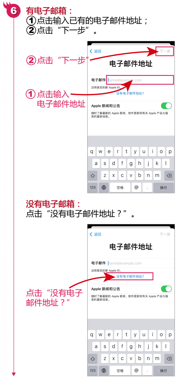 苹果手机怎么创建apple id账号