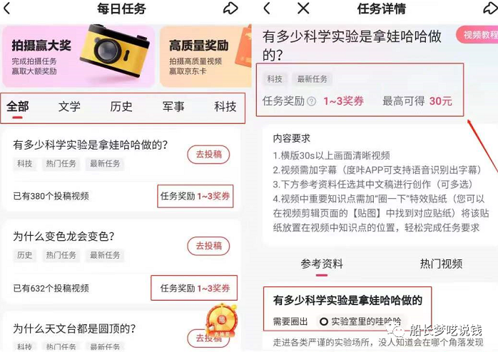 图片[2]-好看视频项目，小白每天最少150＋-玩锤子创业网