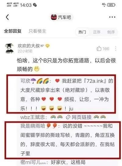 图片[6]-百度贴吧如何获得大流量？看看贴吧卖片佬怎么发的吧-玩锤子创业网