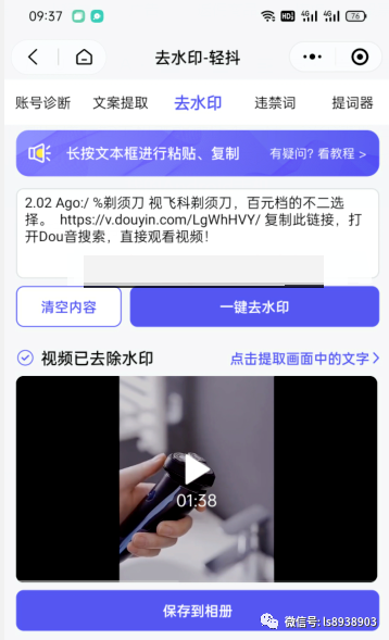图片[5]-2022京东视频带货项目 发视频就能操作赚钱-玩锤子创业网