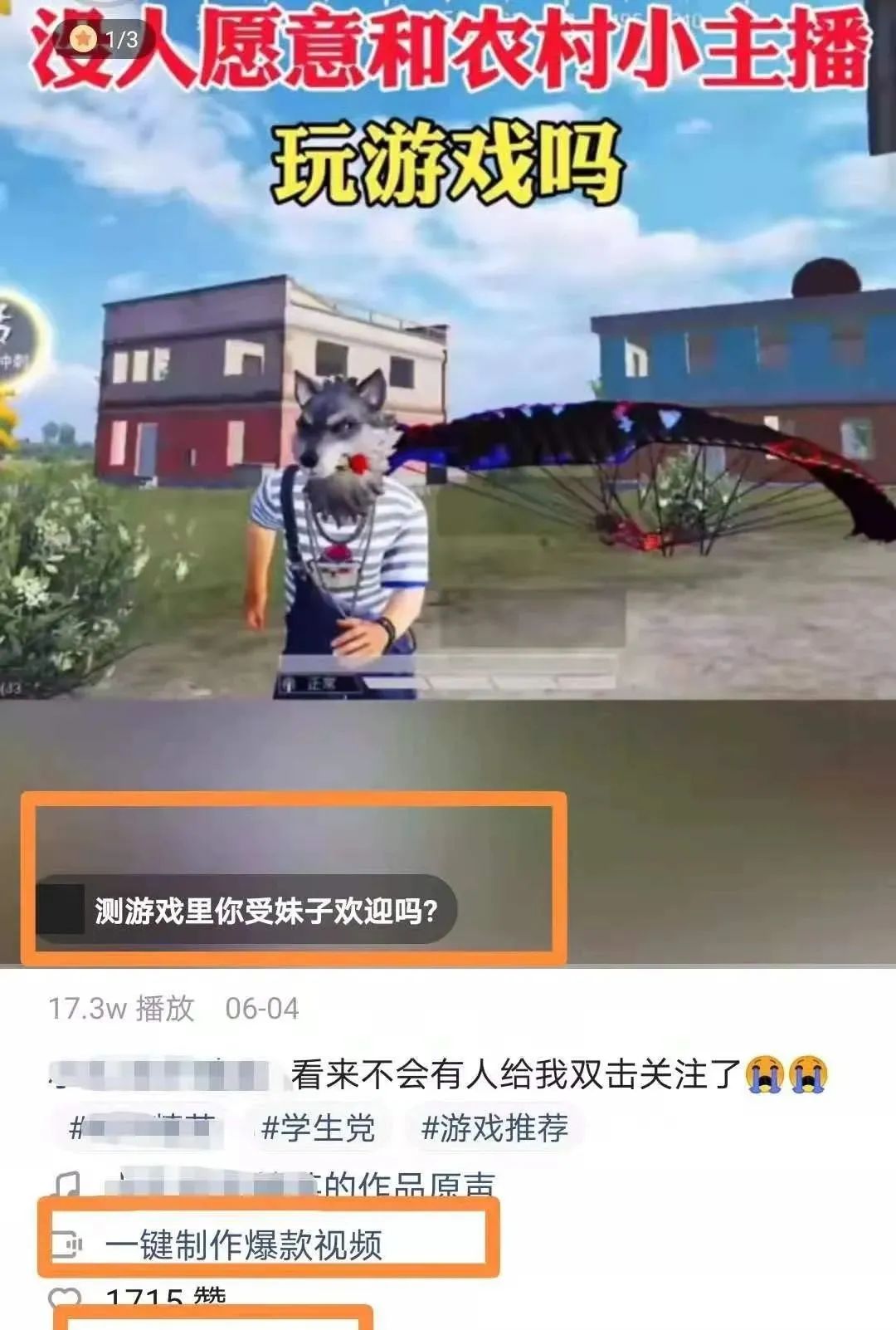 图片[4]-快手游戏合伙人一个特别适合上班族、宝妈、新手的副业赚钱项目，每天稳赚100 -玩锤子创业网