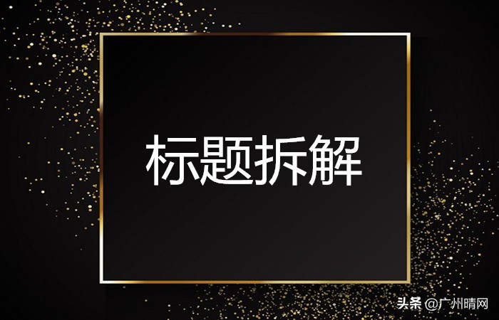 100个极强吸引人的标题（100个极强吸引人的标题书写）